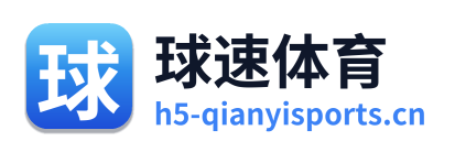 球速体育